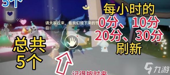 光遇6月26日周年票位置