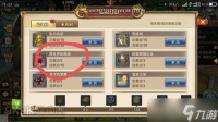 妖精的尾巴魔导少年异世界的挑战怎么过关 挑战三星打法详解