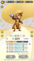 一起来捉妖金系妖灵哪个好 金系妖灵推荐介绍
