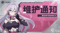 卡拉彼丘6月21日维护公告 更新内容介绍