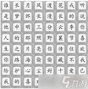 汉字找茬王找到2023最新热剧攻略详解