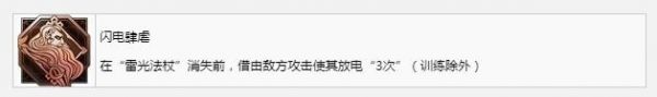 《最终幻想16》闪电肆虐奖杯成就获得方法