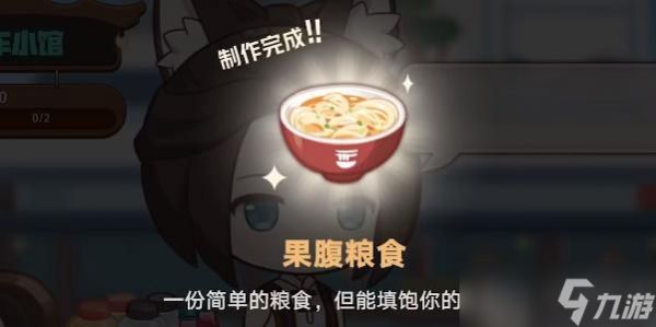 崩坏星穹铁道开饭之道活动攻略