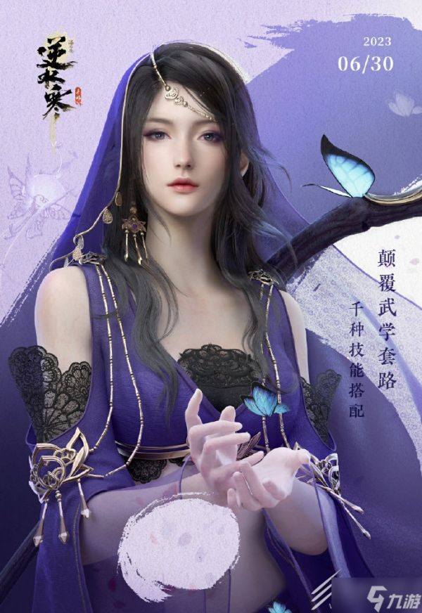 <a id='link_pop' class='keyword-tag' href='https://www.9game.cn/nishuihan1/'>逆水寒手游</a>萌新开荒攻略