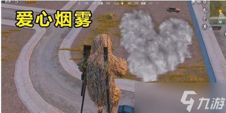 和平精英爱心烟雾弹怎么获得?爱心烟雾弹制作及使用方法分享