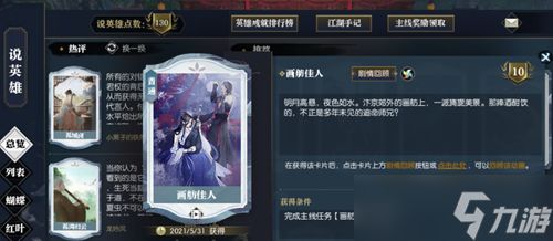 《<a id='link_pop' class='keyword-tag' href='https://www.9game.cn/nishuihan1/'>逆水寒手游</a>》结婚好感度条件分享