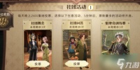 哈利波特魔法觉醒草药探险怎么玩 草药探险介绍
