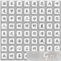 汉字找茬王找到2023最新热剧攻略详解