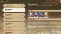 《原神》机关结构的反复挑战怎么玩 溢神的猜想活动第二天高分技巧
