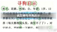 疯狂梗传寻狗启示怎么过关 疯狂梗传寻狗启示通关答案