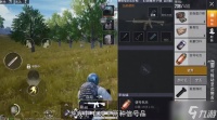 和平精英信号值用什么道具恢复 信号值恢复及信号值效果介绍