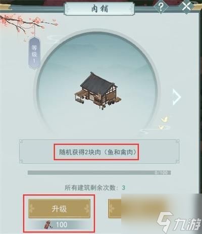 江湖悠悠侠道1-3怎么通关 江湖悠悠侠道1-3通关攻略