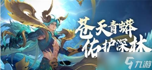 《斗罗大陆魂师对决》天青牛蟒怎么样