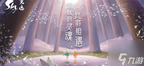 光遇6.28每日任务怎么做 6.28每日任务完成攻略