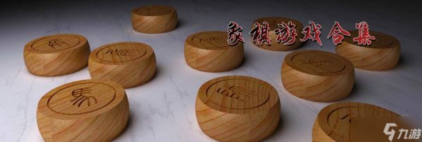 中国象棋专业术语解释_中国象棋走法说明