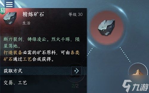 逆水寒手游身份怎么选