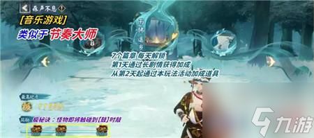 阴阳师森声不息极评分攻略技巧分享