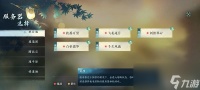 逆水寒手游熔断服务器怎么进