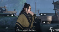 逆水寒手游中怎么获取承影剑 浣纱问情触发方法详解
