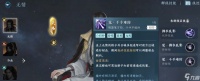 逆水寒手游群侠技能要怎么选择