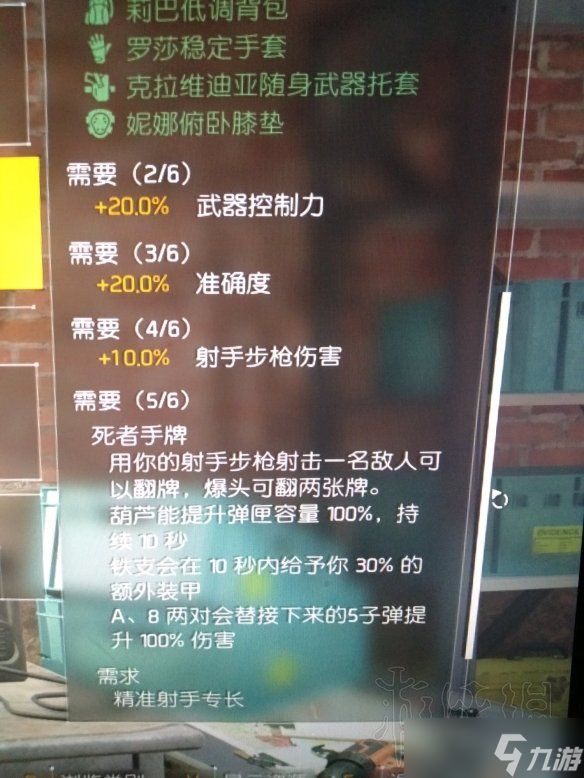 全境封锁2奇特武器训鹰人在哪获得?训鹰人位置及属性一览