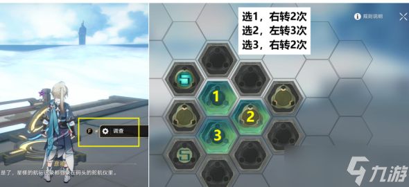 崩坏星穹铁道霜刃一试怎么过 崩坏星穹铁道霜刃一试攻略