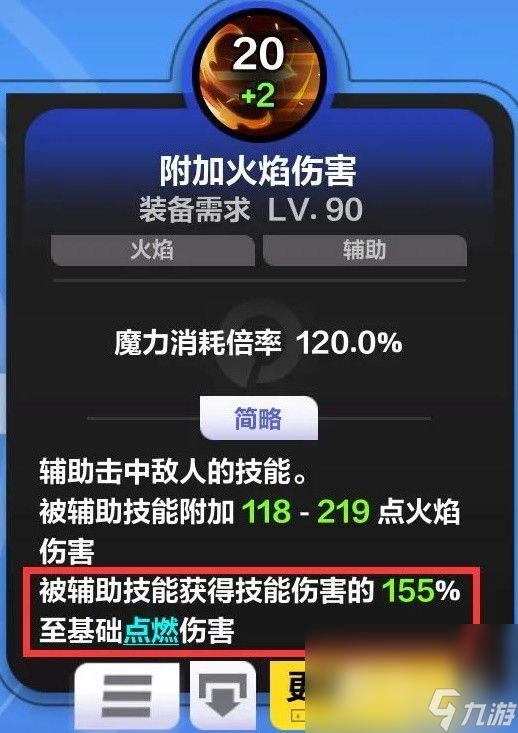 《火炬之光：无限》伤害计算方式解析