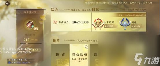 《逆水寒手游》公测开服第一天攻略