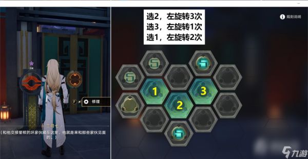 《崩坏星穹铁道》罗刹同行任务异邦骑士指南