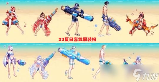 DNF夏日套时隔11年推出武器装扮