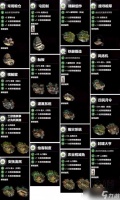 全面战争三国木系科技树有什么效果 木系效果图介绍
