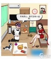 汉字找茬王私房钱关卡攻略 私房钱怎么通关