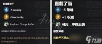 全面战争三国增加伤害特性有什么 战场增益BUFF汇总