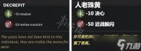 全面战争三国战斗减益BUFF有什么 战斗减益buff属性介绍