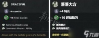 全面战争三国加躲闪有什么 躲闪特性汇总