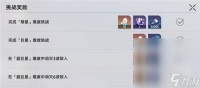 《崩坏星穹铁道》星芒战幕第一关打法介绍