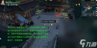 《逆水寒手游》千叶牡丹奇遇通关攻略推荐