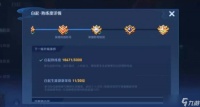 王者荣耀生涯徽章等级怎么快速提升