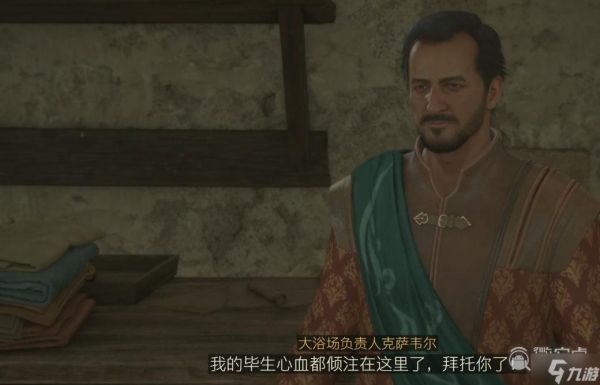 FF16足以让水沸腾的火热家伙委托任务攻略