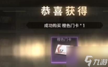 <a id='link_pop' class='keyword-tag' href='https://www.9game.cn/cfxf/'>超凡先锋</a>怎么获得橙卡 超凡先锋获得橙卡方法