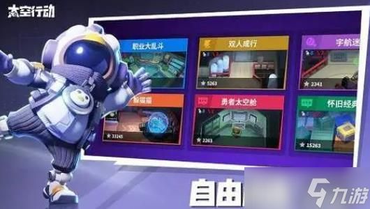 太空行动传感门怎么使用