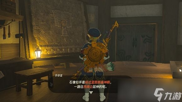 《塞尔达传说王国之泪》西南边延伸线索对应地点一览
