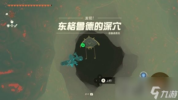 《塞尔达传说王国之泪》西南边延伸线索对应地点一览