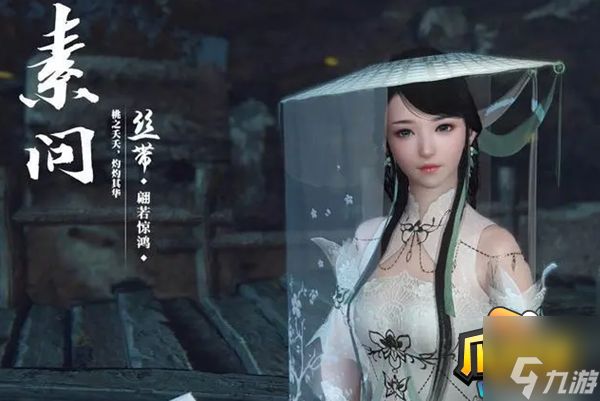 <a id='link_pop' class='keyword-tag' href='https://www.9game.cn/nishuihan1/'>逆水寒手游</a>素问带什么技能好-素问技能选择推荐