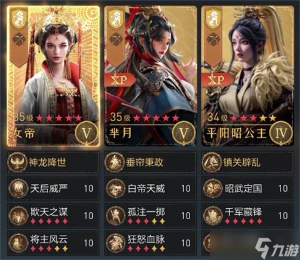 <a id='link_pop' class='keyword-tag' href='https://www.9game.cn/zhongfandiguo/'>重返帝国</a>s6阵容排行榜