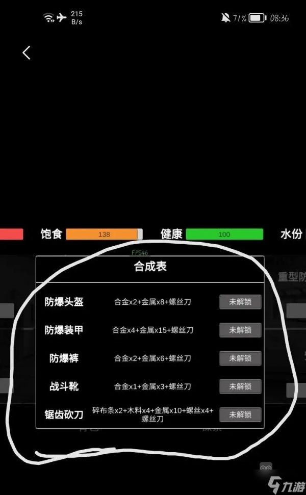 残喘手游一周目通关流程攻略