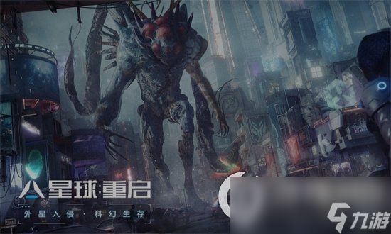 《星球重启》热门遗珍效果有些什么 热门遗珍效果一览