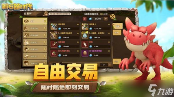 <a id='link_pop' class='keyword-tag' href='https://www.9game.cn/xsqsd/'>新石器时代手游</a>搬砖怎么样 新石器时代手游搬砖方法介绍