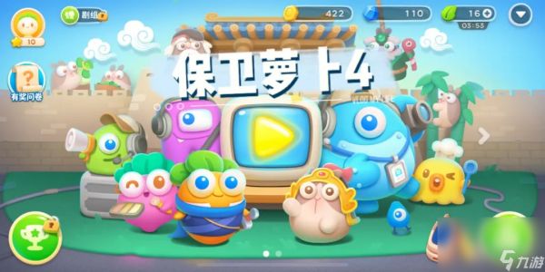 保卫萝卜4波仔很忙第15关攻略分享