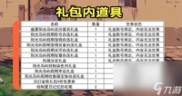 DNF2023夏日套可以用代币券买吗